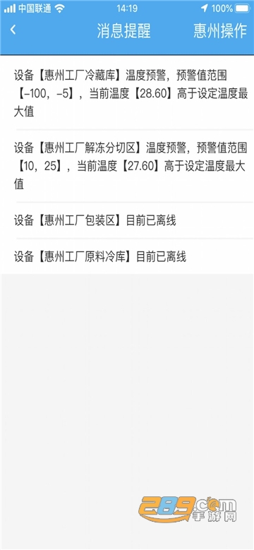 99DNA防伪溯源app免费版本V1.0.0手机版