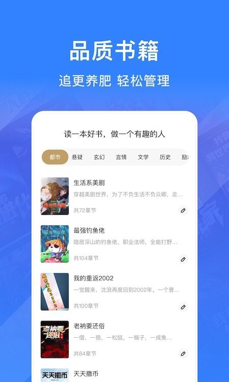 奇墨小说纯净版