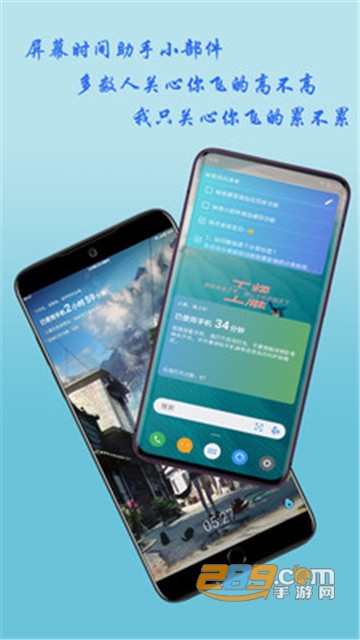 神奇小部件app最新版本v3.2.2最新版