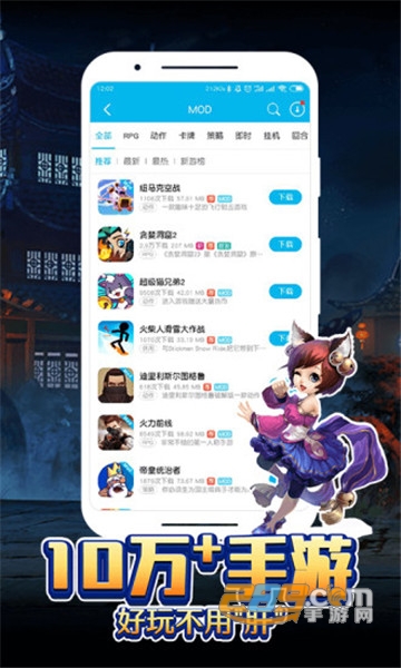 八门神器2022最新版免root修改器v3.8.6免费版