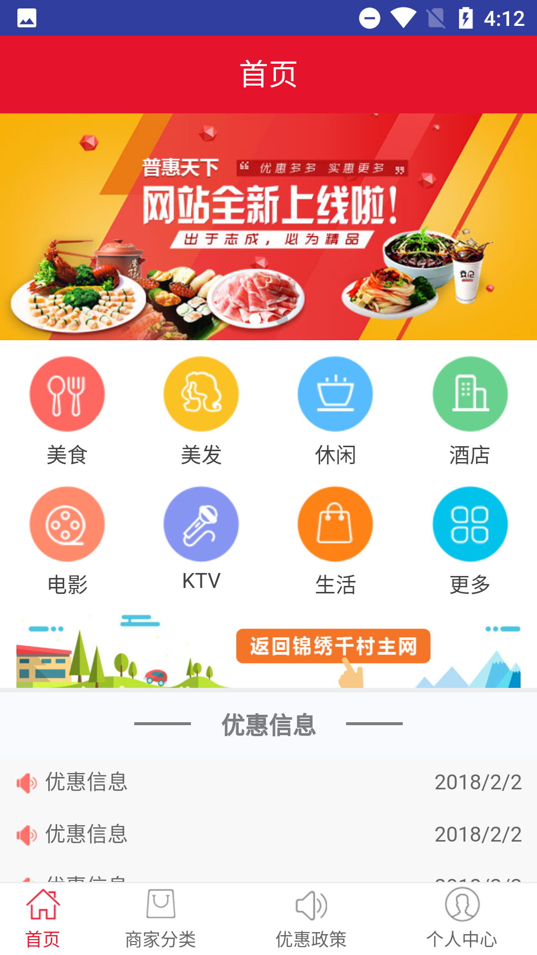 锦绣千村