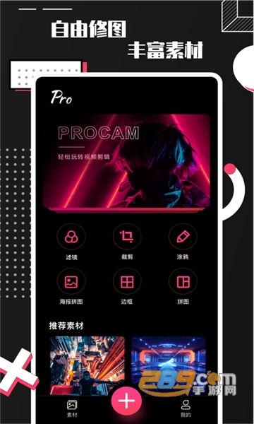 Pro Camera中文手机版v1.0.0手机版