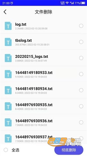 免恢复删除app最新手机版v1.0.0手机版