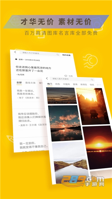 图曰app免费2022版v2.6.8手机版
