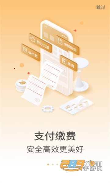 工银融e联查工资明细下载2022最新版v5.1.8
