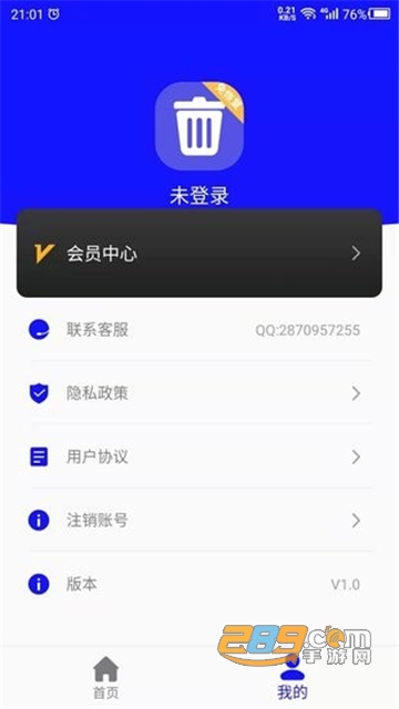 免恢复删除app最新手机版v1.0.0手机版