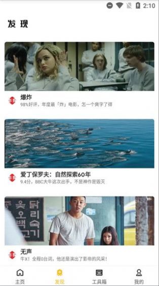 蝶蝶追剧app