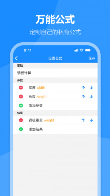 建工专家