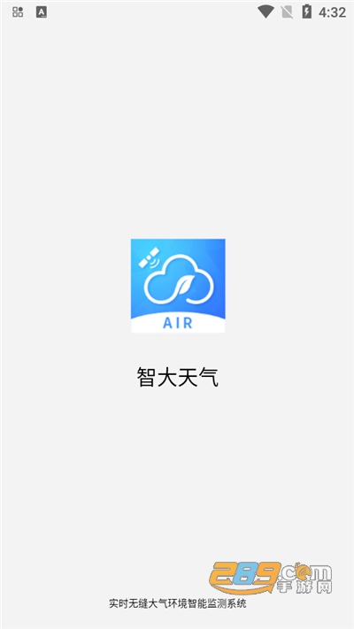 智大天气app官方版v1.0.0手机版