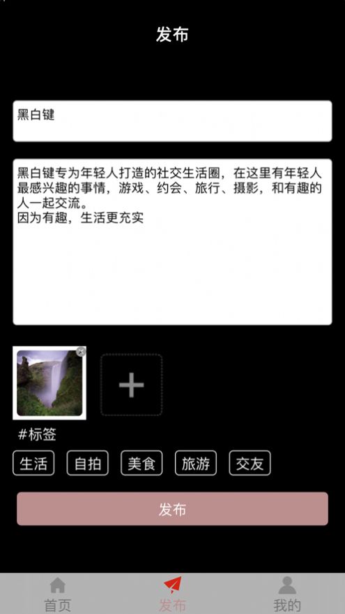 黑白键