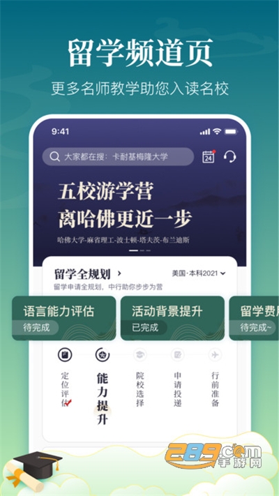 中银跨境go下载2022最新版v1.8.0官方版