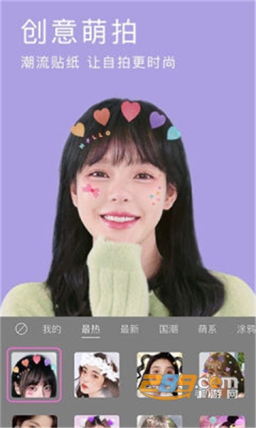 美颜相机app下载2022最新版V10.3.00最新手机版