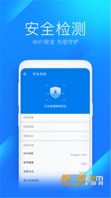 WiFi万能钥匙自动解锁最新版官方版v4.8.62最新版