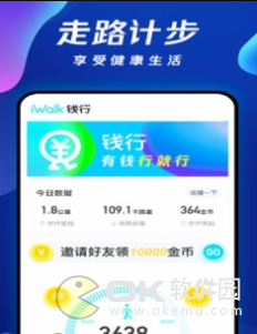 钱行走路