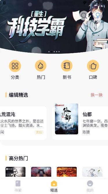 几何小说app手机版