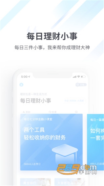 杭银直销app官方正版2022最新版v4.2.9手机版