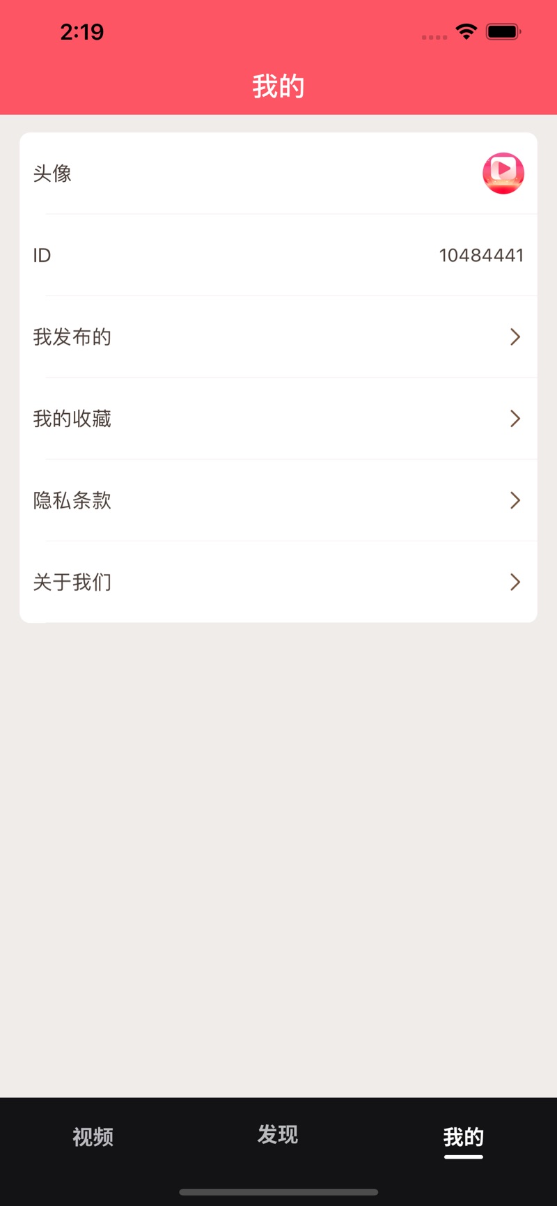 喜刷刷app苹果官网版正式版