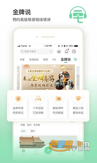 三毛游博物馆AI导览v6.6.0手机版