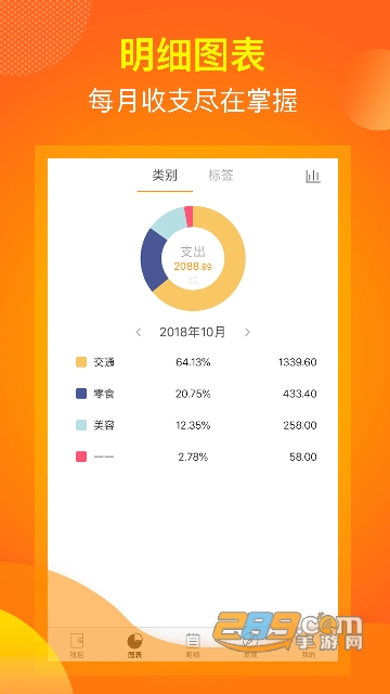 松鼠记账app最新版本v5.9.8手机版