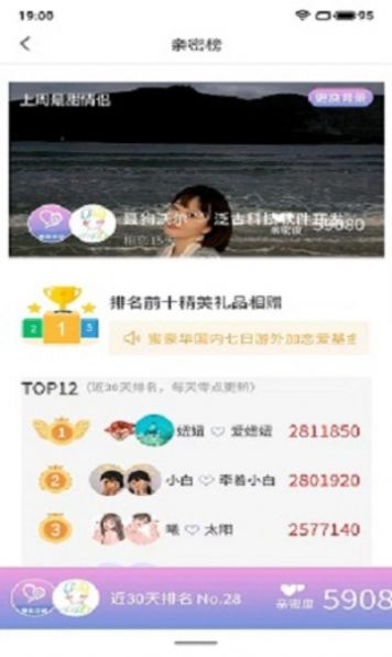 亲密爱恋交友