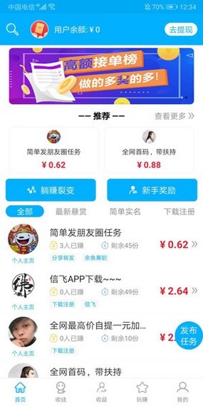 鱼余兼职app下载