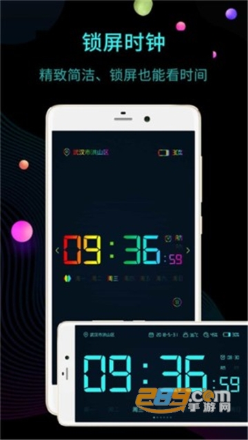 华为黑屏时钟app免费版v1.0.0手机版