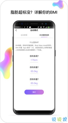 步数运动馆