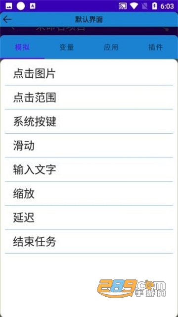 自动化编辑器app官方最新版v2.06