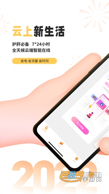 雷电云手机app安卓最新版v3.2.2
