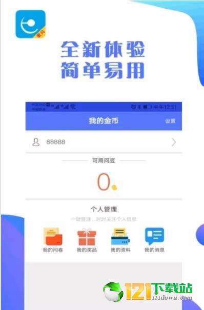 兼职爱问