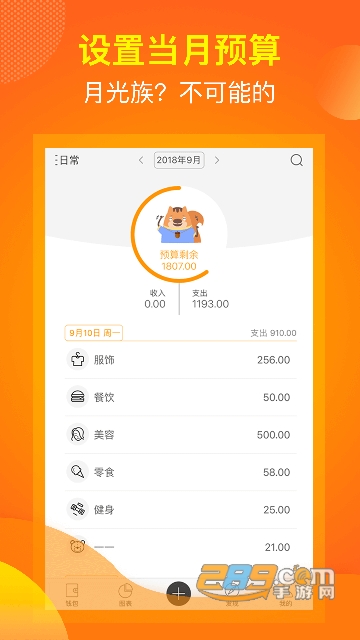 松鼠记账app最新版本v5.9.8手机版