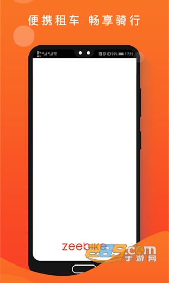 租八戒智慧出行app手机版v4.3.3手机版
