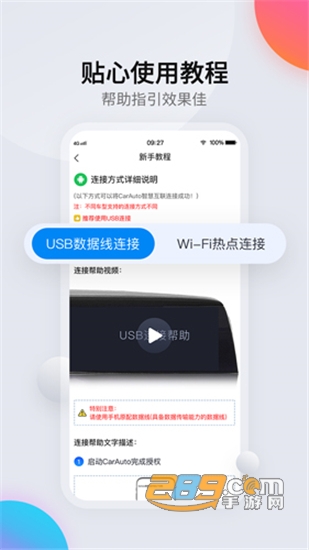 CarAuto智慧互联车载导航v3.0.5手机版