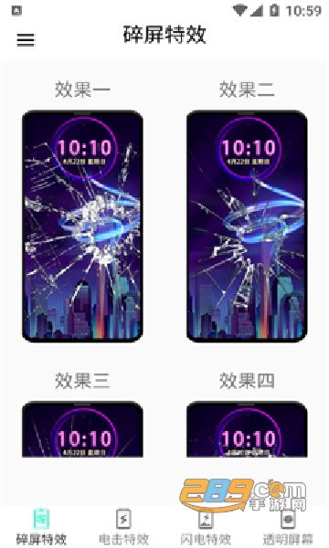 小龙特效屏幕APP免费版v8.0最新版