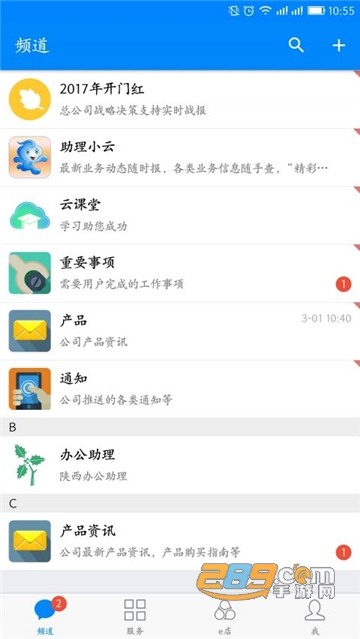 国寿云助理app最新2022官方版v4.1.2手机版