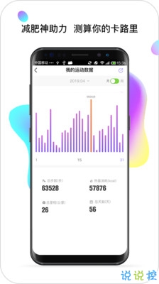 步数运动馆