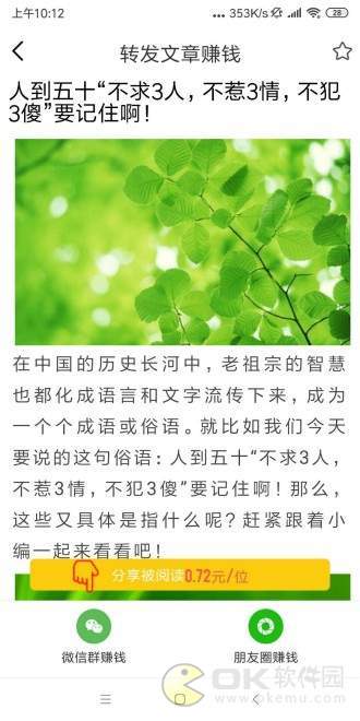 木星网手机版