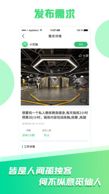 小瓦猫交友