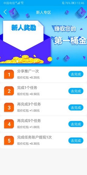 鱼余兼职app下载