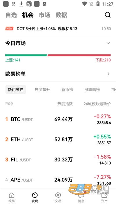 欧易app官方下载2022最新版v6.0.46官方版