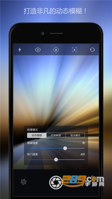慢快门相机app安卓免费版v4.9.6手机版