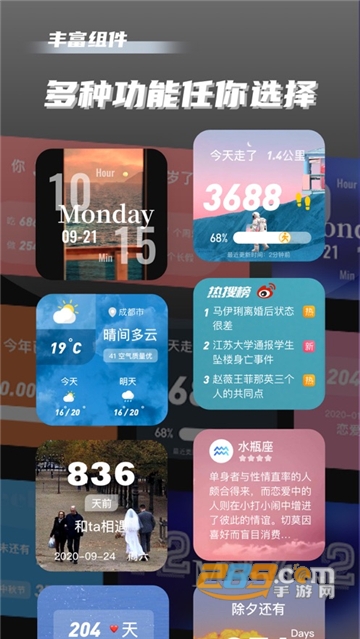 2022万能小组件免费最新版v3.3.9手机版