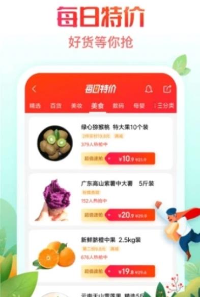 京销宝赚钱版(商城推广)