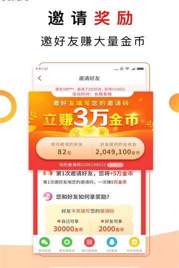 步步奖励app