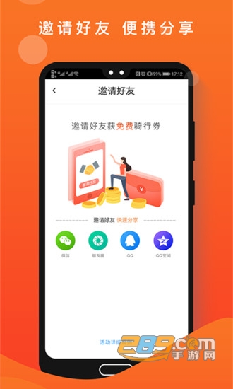租八戒智慧出行app手机版v4.3.3手机版