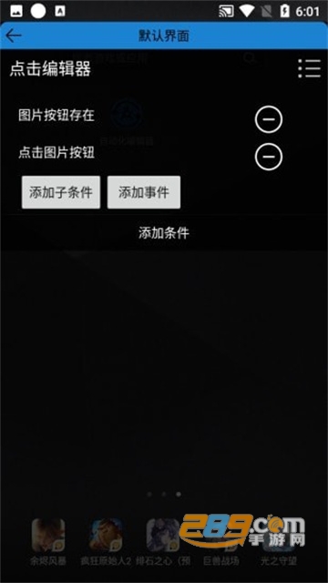 自动化编辑器app官方最新版v2.06