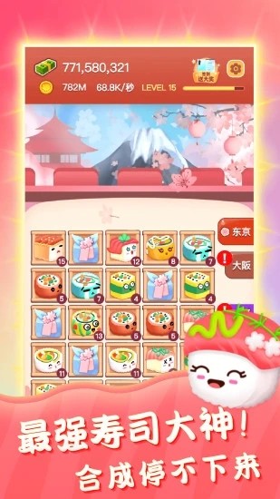 寿司小站游戏