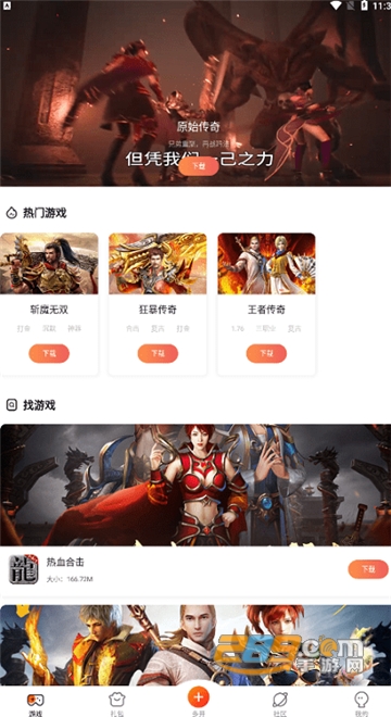 贪玩世界传奇盒子安卓最新版v1.3.21手机版