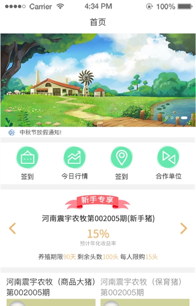 趣味养猪场