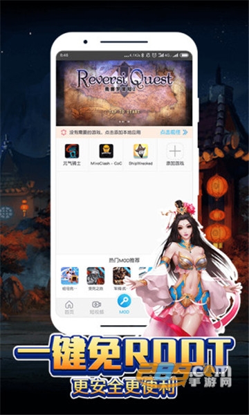 八门神器2022最新版免root修改器v3.8.6免费版